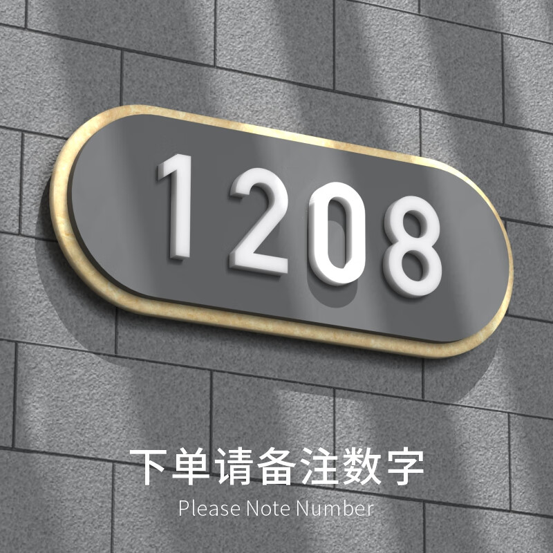 号房号数字贴订制酒店包厢 灰色无图标款(下单务必备注数字 15x6cm