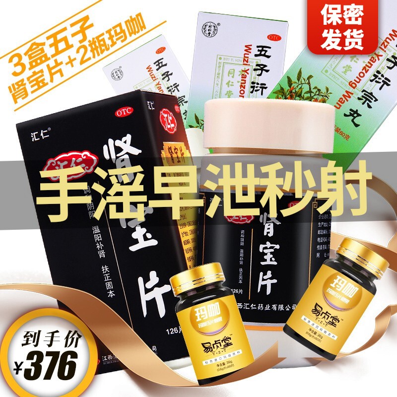 汇仁肾宝片价格走势及趋势图分析,推荐性价比高的中成药品汇仁肾宝片