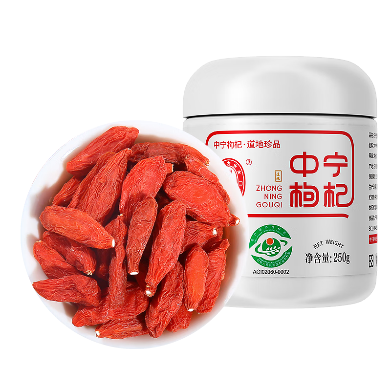 寧安堡 寧夏中寧枸杞子 特優(yōu)級(jí)正宗小產(chǎn)區(qū)高品質(zhì)250g 茍杞茶寧夏特產(chǎn)