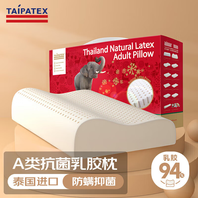 TAIPATEX A类抗菌防螨94%进口泰国天然乳胶枕头 单只60*40cm