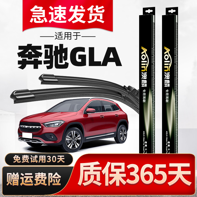 质量曝光澳麟无骨雨刷片质量到底好不好？入手三个月感受告知