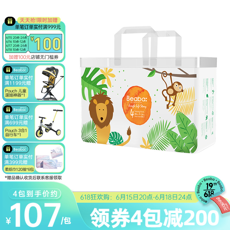 京东母婴玩具 2022-06-16 - 第10张 | 最新购物优惠券 京东母婴玩具 2022-06-16 - 第10张 | 最新购物优惠券