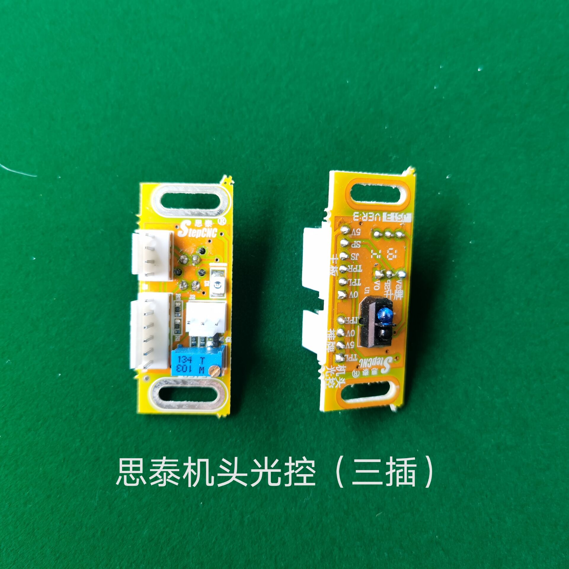 定制定制棋牌室全自动麻将机光控光眼感应器麻将桌通用配件看适配 机