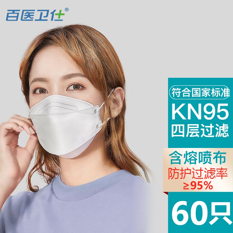百医卫仕口罩系列-高质量防护用品