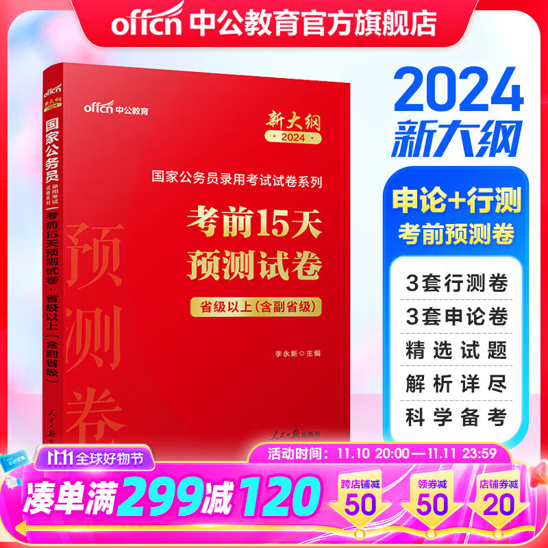 公务员历史价格查询京东|公务员价格历史