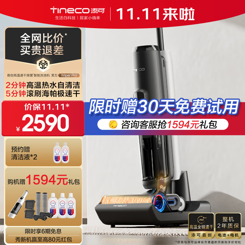 JD家用洗地机价格走势|家用洗地机价格比较