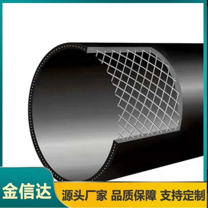适配定制网骨架复合管 pe给水管 消防专用管道 电熔管道 热熔管道适配
