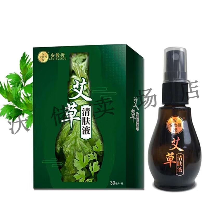 纯植物草本精华萃取温和不刺激 安教授艾草清肤液 一瓶30ml [实惠装3