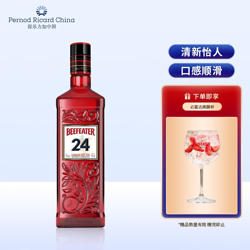 开箱使用说说必富达（Beefeater）洋酒质量怎么样？老手吐槽大实话