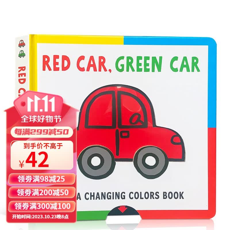 英文原版 Red Car, Green Car 绘本纸板机关书 0-3-6岁 提升孩子动手能力使用感如何?