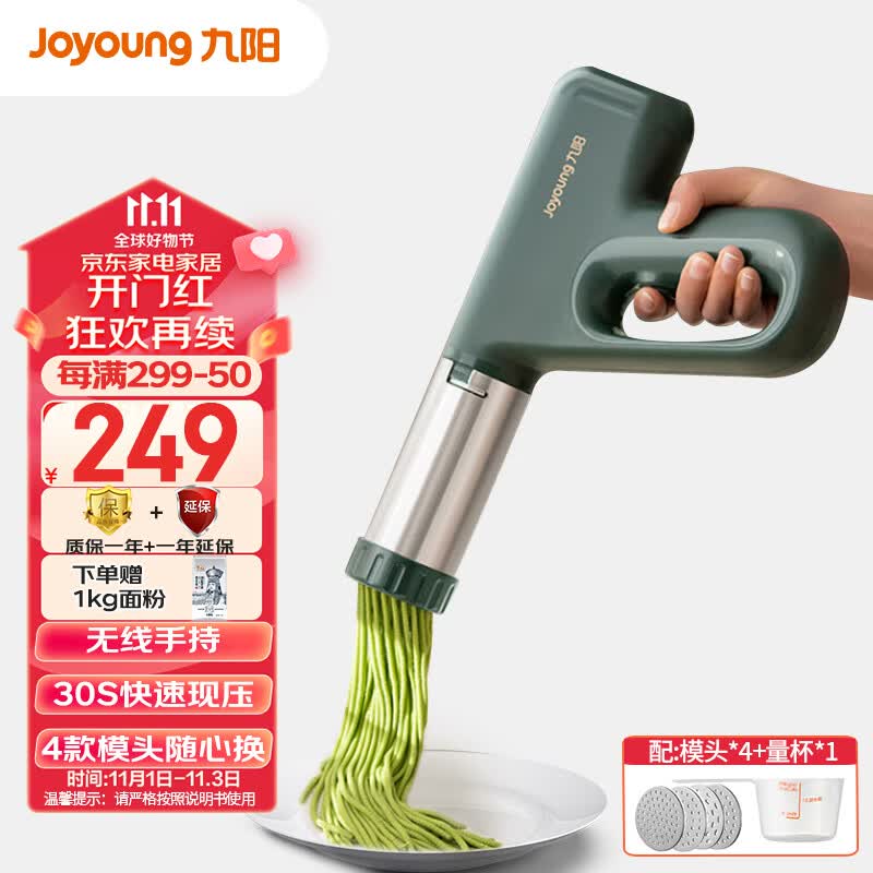 九阳（Joyoung）面条机 家用电动小面枪 无线便携30秒快速出面自动不锈钢压面条机M2-MS180属于什么档次？