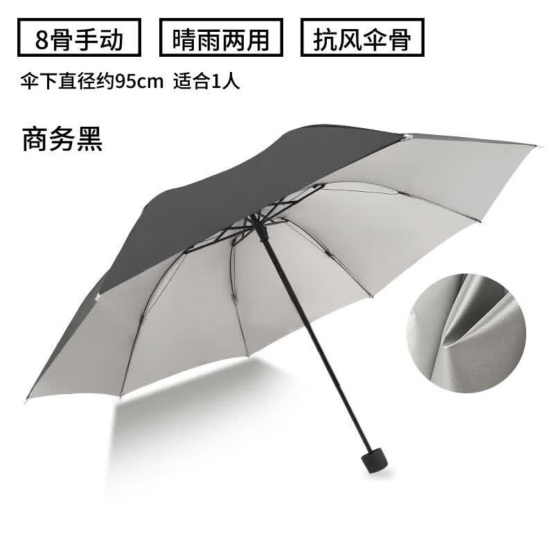 箱居雨伞男士商务折叠伞加固男女双人三折太阳伞遮阳伞8骨10骨12骨 8骨带银胶 商务黑色怎么看?