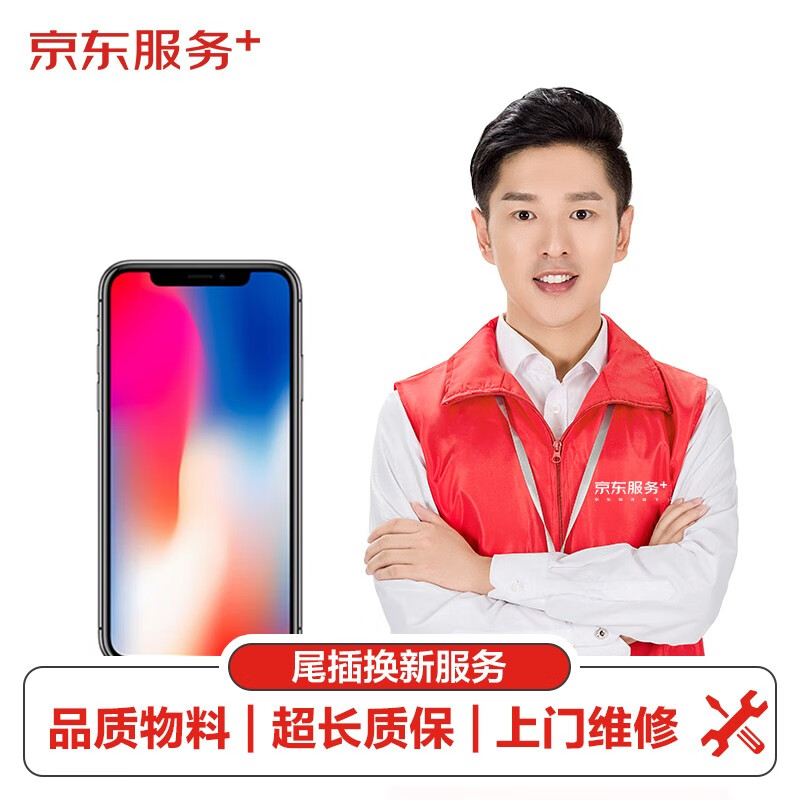 【非原厂物料 上门维修】 苹果iphone手机维修麦克风换新 iphonex手机