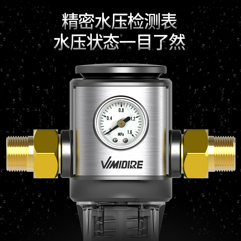VIMIDIRE(VIMIDIRE) 前置过滤器家用40微米过滤9T大通量水驱反冲洗净水器家用全屋自来水滤水器A58 WMDQZ-F56【经典热卖】