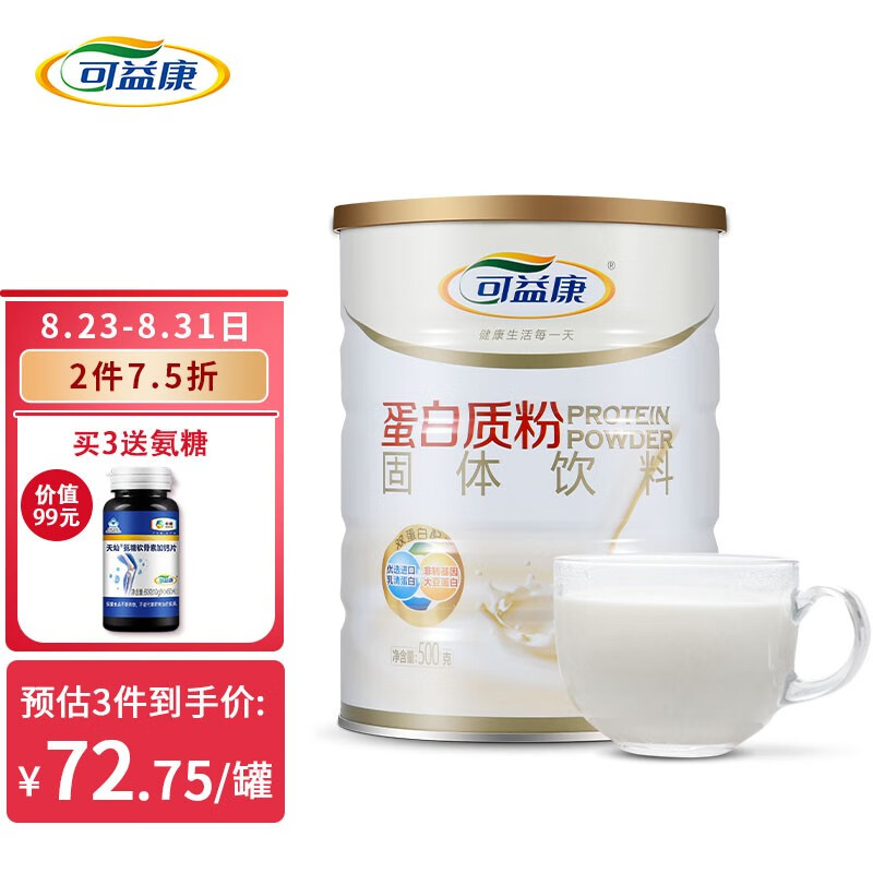 中老年免疫首选!可益康蛋白质粉固体饮料价格走势大揭秘