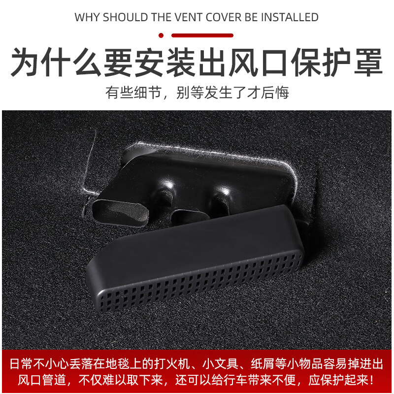 帕肯 适用坦克300座椅下出风口防堵罩空调防尘盖魏派内饰改装专用配件 坦克300【座椅下出风罩-塑料款】