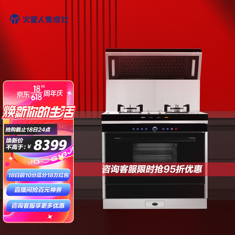 京东直接查看集成烹饪X价格走势|集成烹饪X价格比较