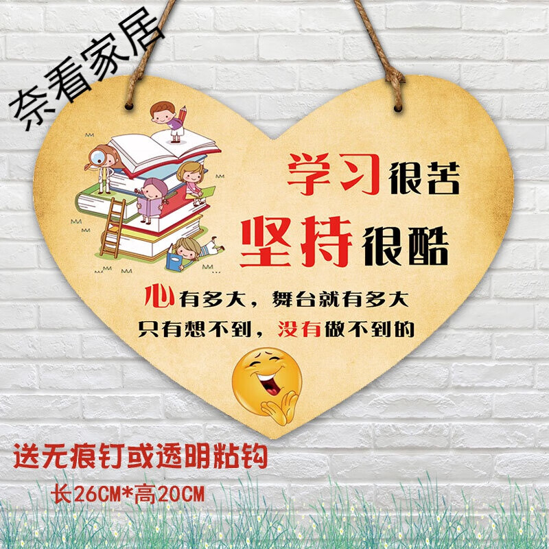 儿童房间励志标语挂牌学生中高考试激励文字提醒宿舍寝室装饰挂件