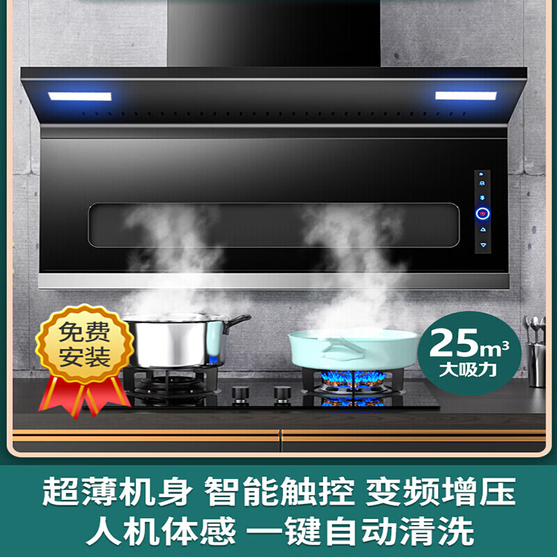 惠普好太太顶侧双吸式大吸力抽油烟机家用厨房自动清洗脱排小型抽烟机