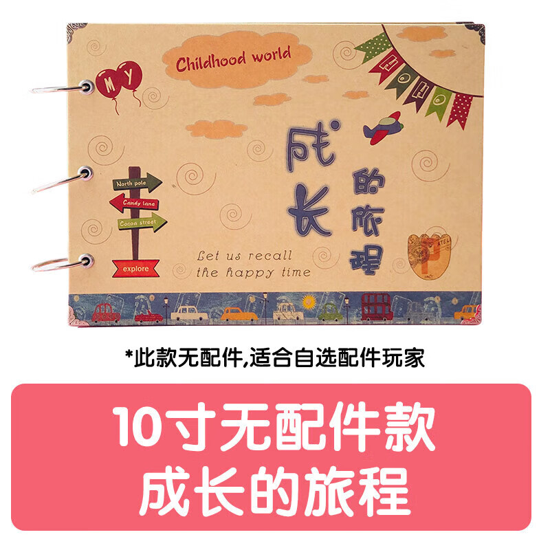 精品幼儿园毕业记录册diy成长手册小学生手工自制相册本6寸照片纪 10