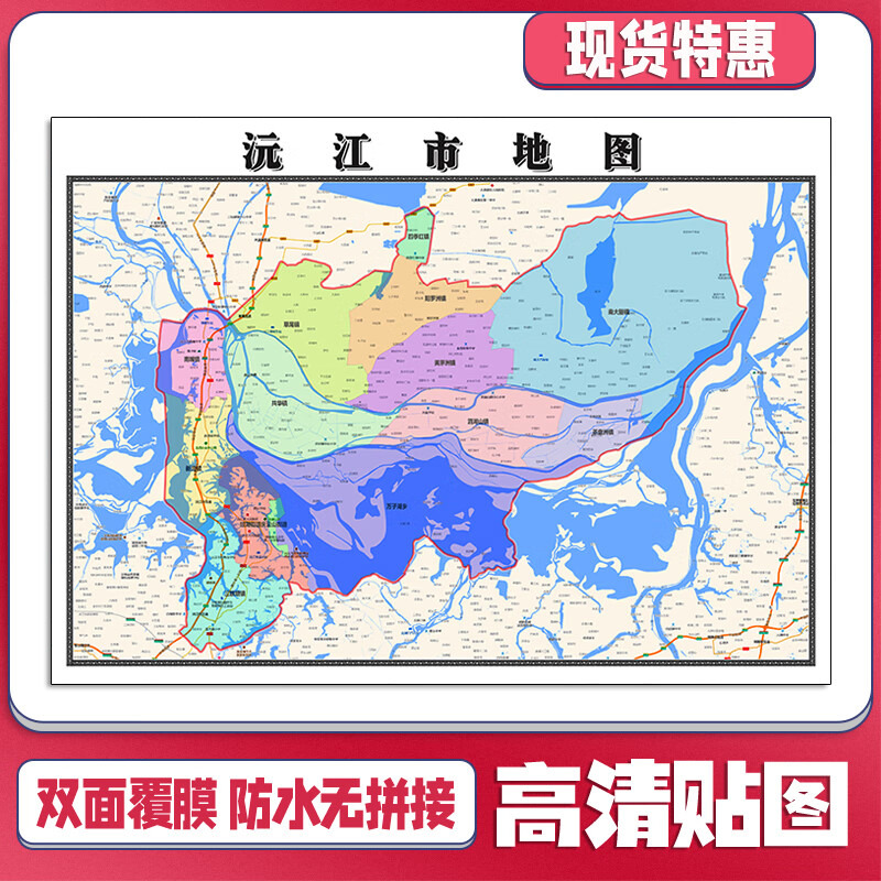 沅江市地图1.1m贴图高清行政交通区域路线划分湖南省益阳市现货