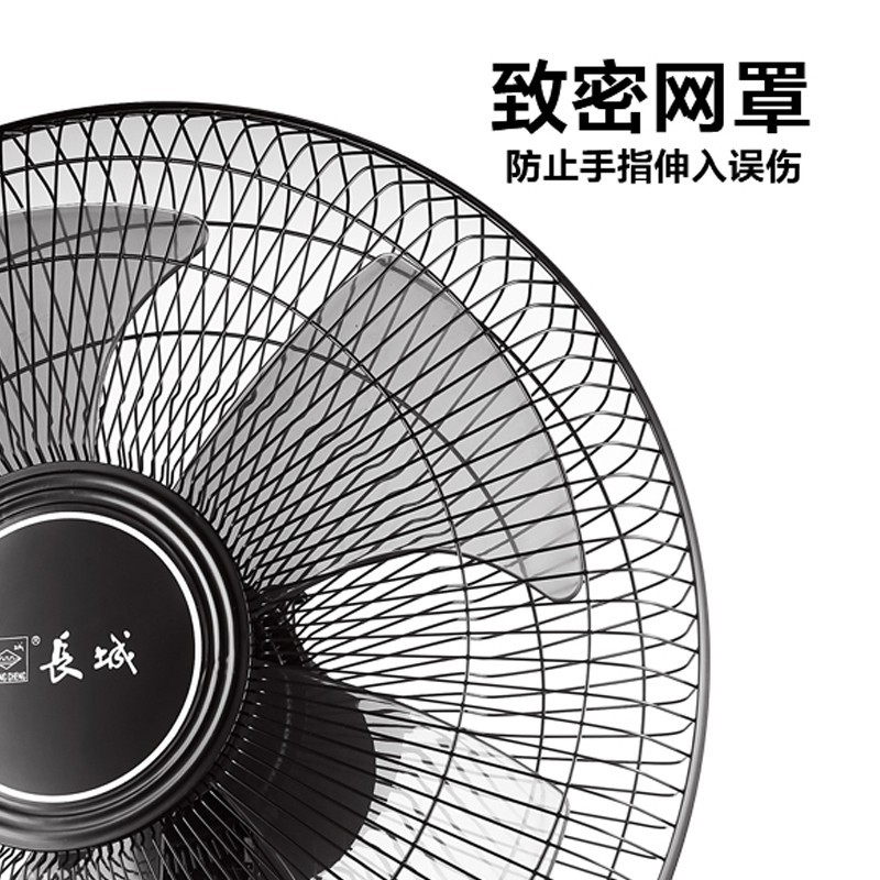 长城电风扇台扇台式电风扇家用小型桌面风扇办公室宿舍卧室落地扇摇头轻音大风量风扇鸿运扇 16英寸五叶（轻音低耗）三档定时FT-35.L
