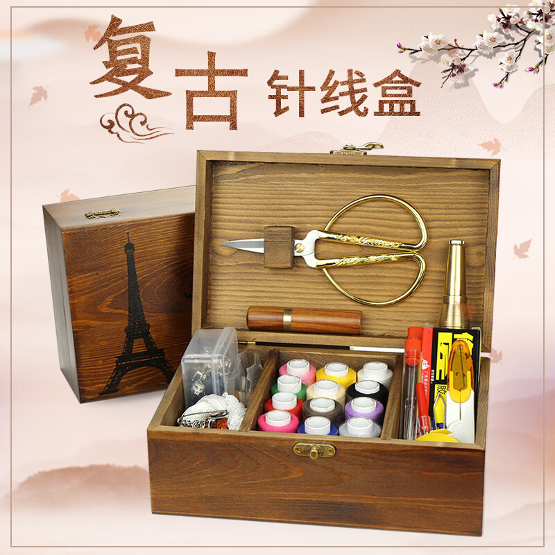 復(fù)古家用實(shí)木針線盒套裝婚嫁縫衣服修補(bǔ)縫紉針線包針線筐高質(zhì)量的 木制針線盒超值裝+10色線