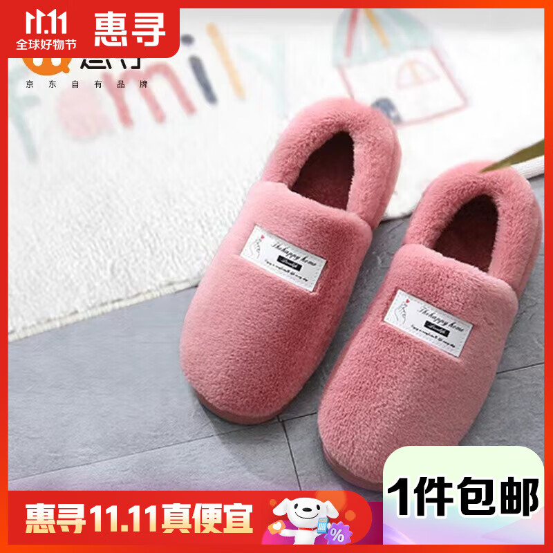 惠寻   仿兔毛包跟保暖拖鞋 男女同款防滑毛绒拖鞋 QQ 皮红  38-39码使用感如何?