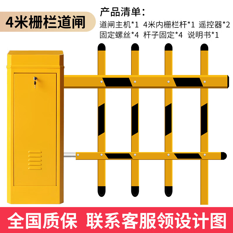 奔新农栅栏道闸一体机小区门禁起落杆大门升降杆停车场车牌识别收费
