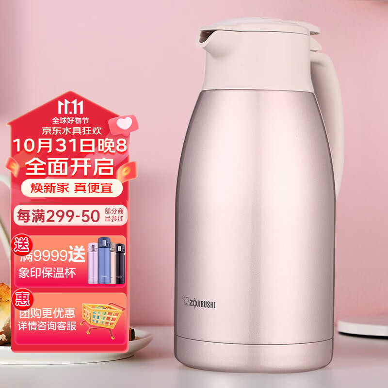 象印（ZO JIRUSHI） 保温壶家用真空暖水瓶304不锈钢大容量咖啡热水壶 节日礼物 HJ HJ15(1.5L)PF香槟色属于什么档次？