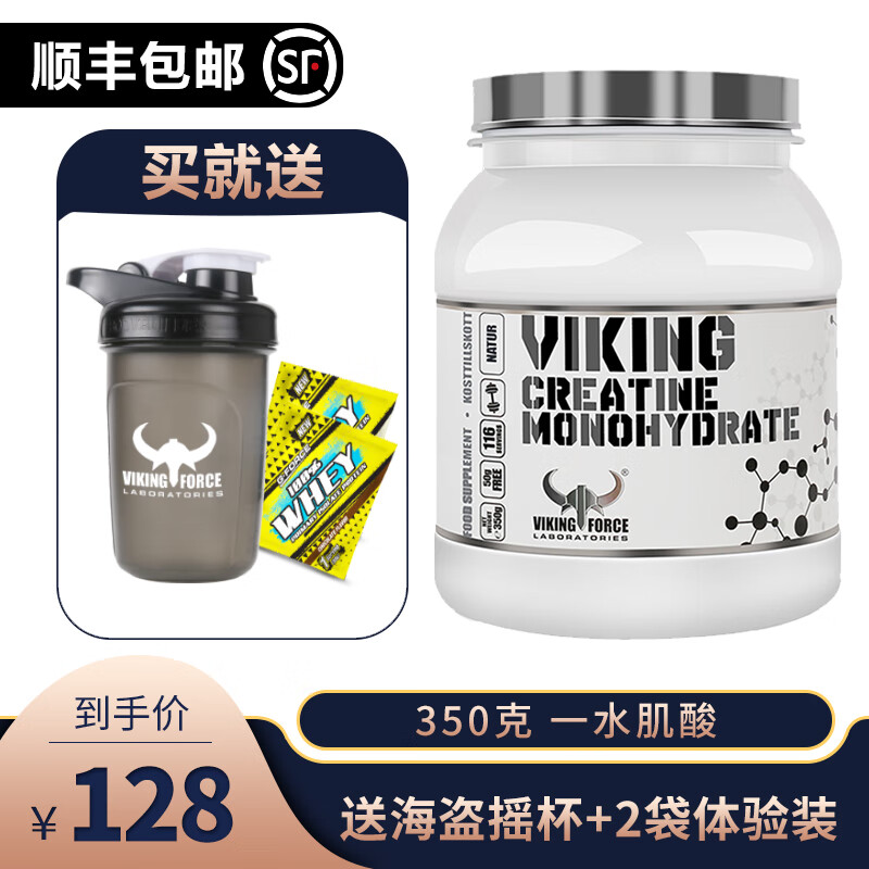 【北欧海盗】VIKINGFORCE支链氨基酸BCAA增肌健肌防流失分解一水肌酸提升健身耐力爆发力350g——价格历史稳定,性价比极高