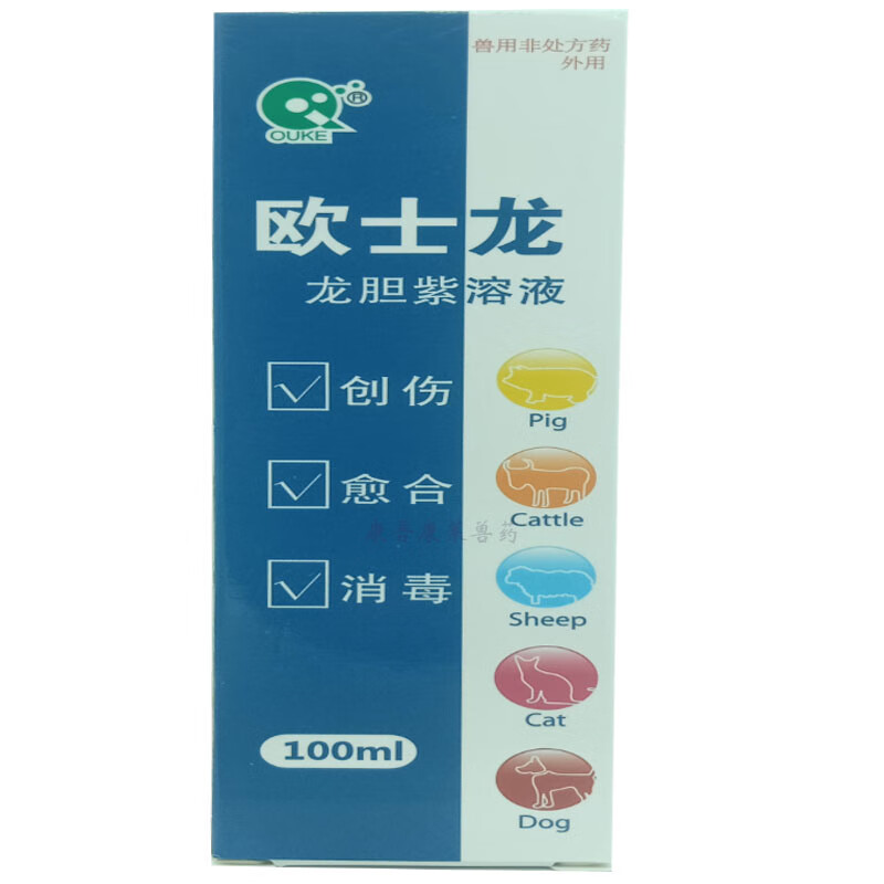 康普康莱兽药仙鳯宠物欧士龙胆紫溶液猪牛羊犬猫狗狗伤口消炎创伤外伤