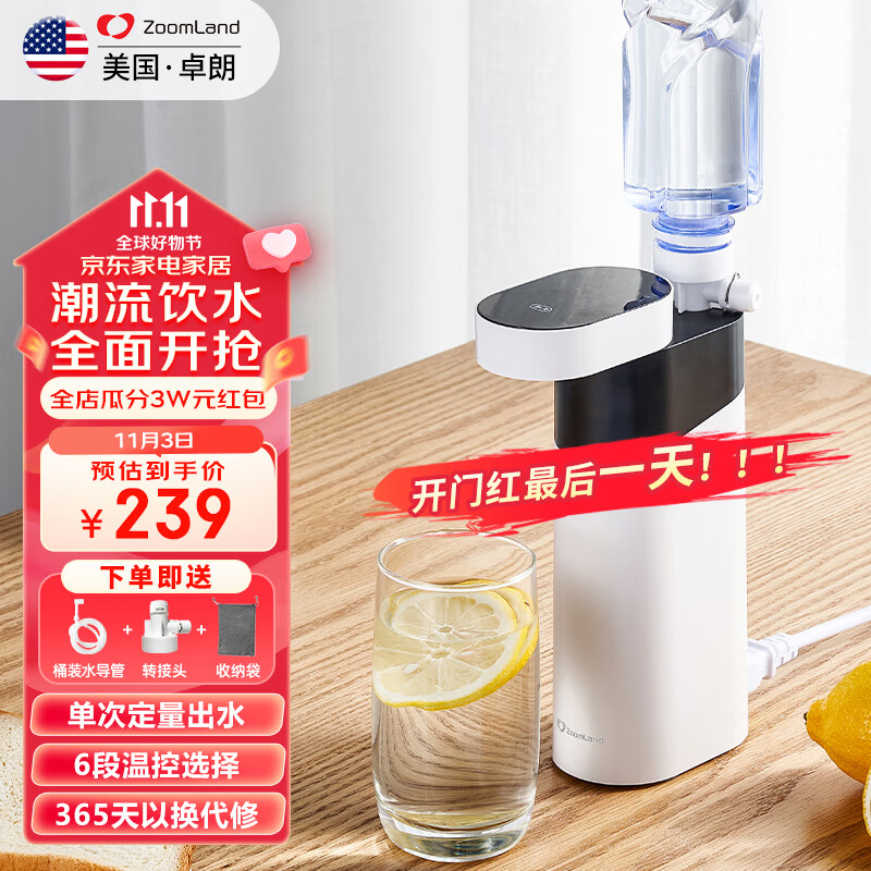 卓朗电热水壶便携式烧水壶 即热式饮水机 便携式饮水机台式家用速热小型迷你旅行电水壶F-2019高性价比高么？