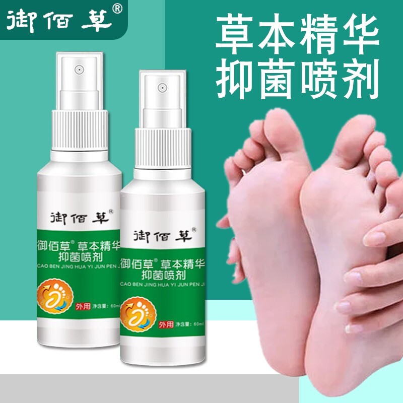 御佰草草本精华喷雾剂:让每一天都充满清新!