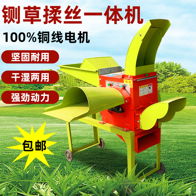 铡草粉碎机220v家用玉米秸秆碎草机牛羊养殖小型一体切草揉丝机 500三