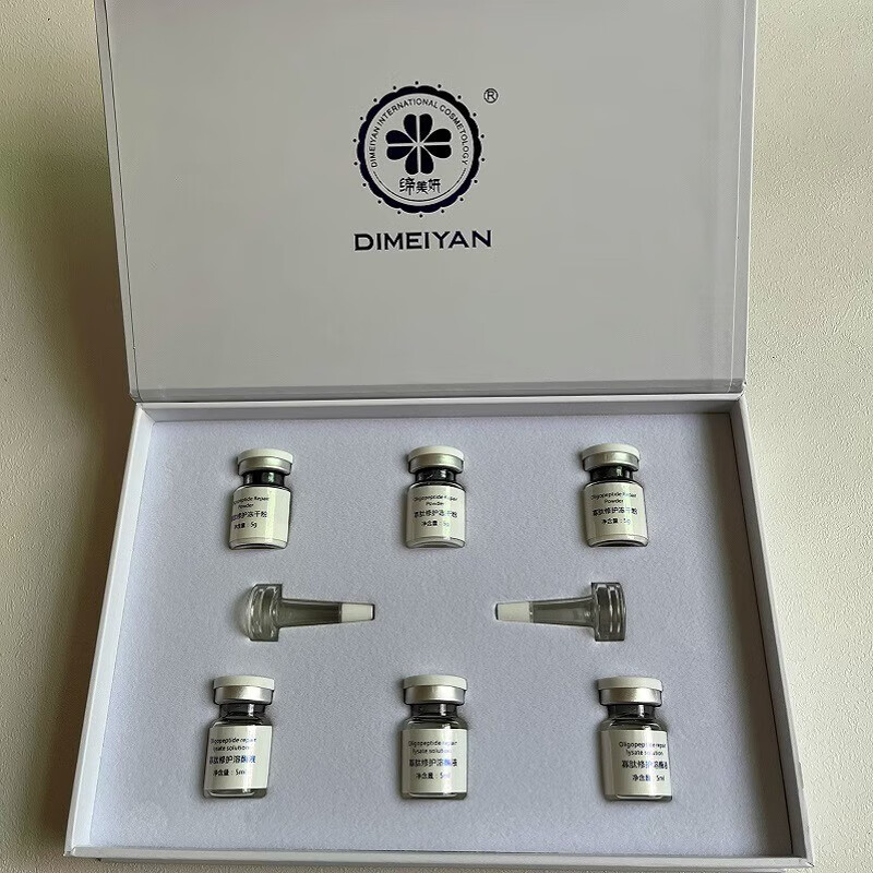 缔美妍保养液修护精华液提亮肤色补水保湿美容院同款护肤品 冻干粉