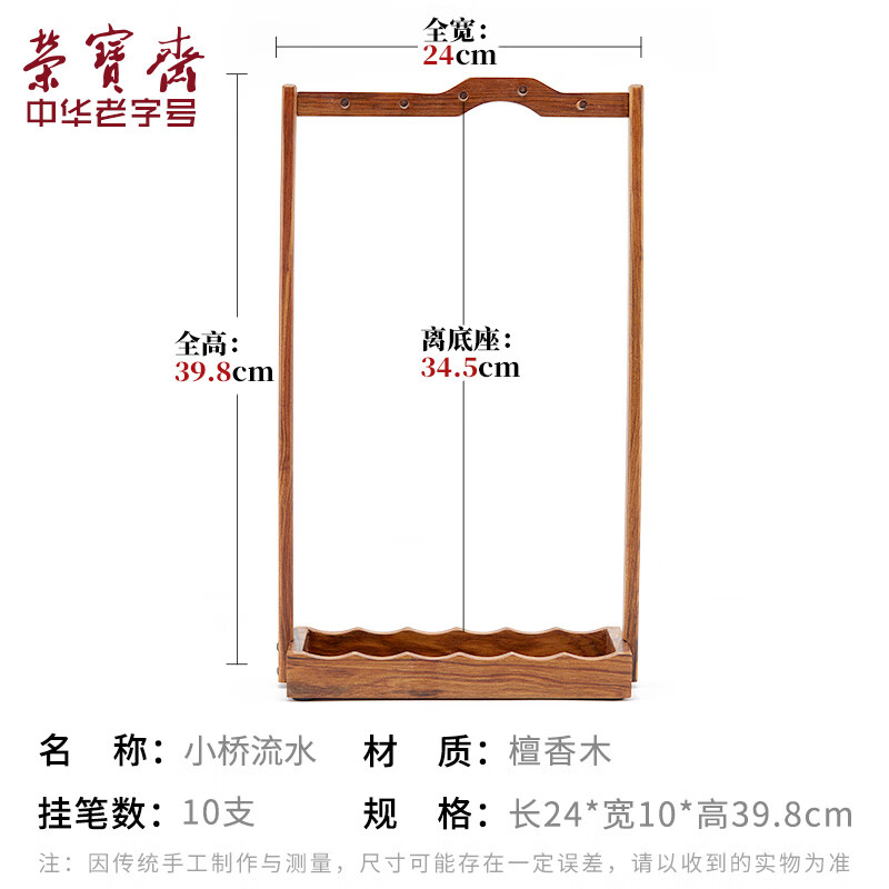 毛筆架實(shí)木檀香小中式筆擱書(shū)法用品精品文房四寶毛小橋流水筆掛筆架 小橋流水筆掛