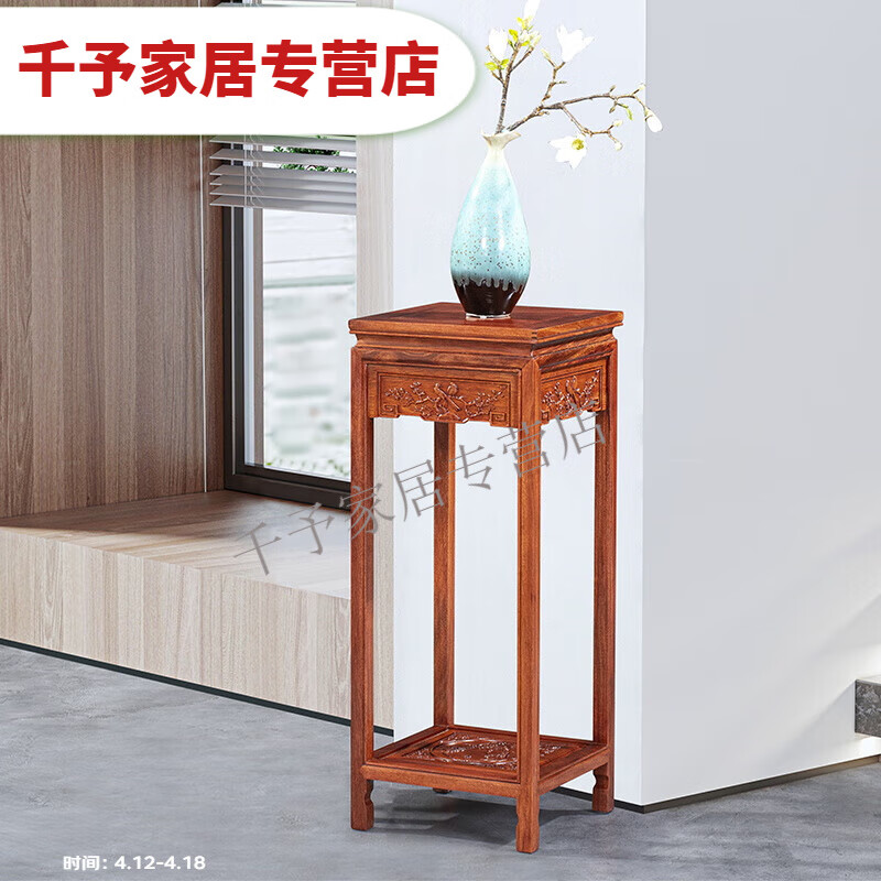 织季 方形花架实木中式多层花梨木鸡翅木客厅单个中式花几盆景架 花梨