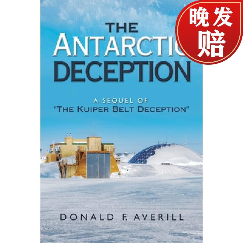 【4周达】the antarctic deception: a sequel of "the kuiper belt