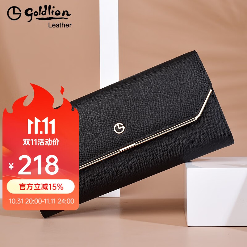 金利来(Goldlion)钱包女长款真皮2023新款时尚简约多卡位三折手拿包多功能女士手包 雅黑色【官方授权-假一罚十】属于什么档次?