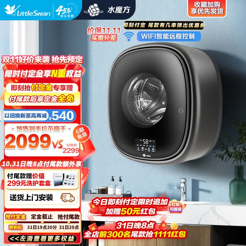 小天鹅（LittleSwan）3公斤壁挂洗衣机母婴儿童宝宝内衣高温煮洗银离子除菌 水魔方  [小海绵】 TG30V860EPRO怎么样,好用不?