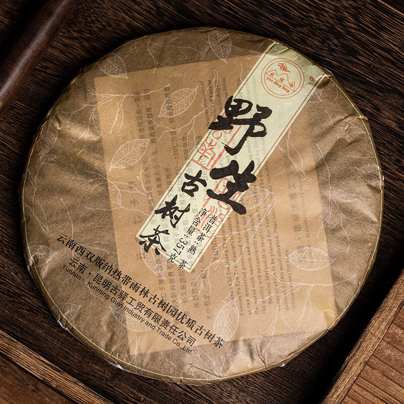 云顶野生古茶树云南普洱茶熟茶饼357g七子饼茶2013大叶种高品茶叶 饼