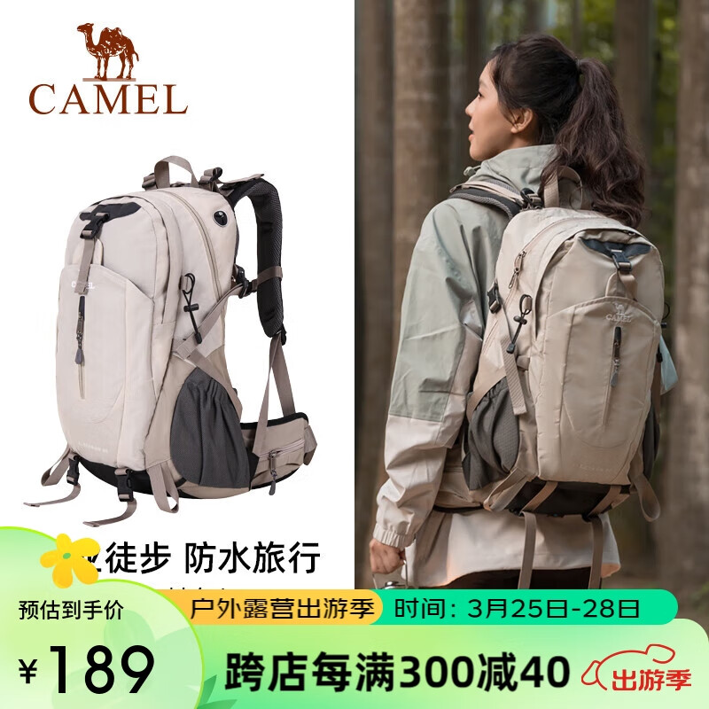 骆驼（CAMEL）户外轻便登山包大容量专业徒步防水旅行包超轻背包双肩包男女