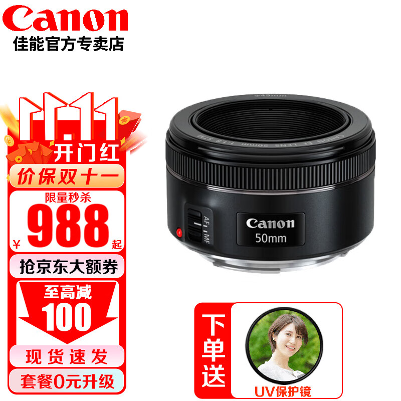 佳能（Canon） EF 50mm f1.8 STM单反小痰盂三代镜头单反定焦镜头大光圈人像镜头 EF 50 1.8 官方标配高性价比高么？