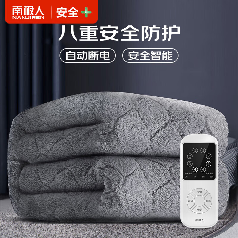 南极人(nanjiren)电热毯双人电褥子(长1.8米宽1.