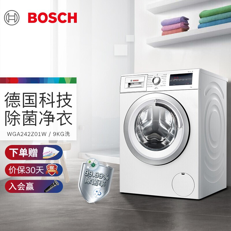 博世（BOSCH）9公斤全自动变频滚筒洗衣机 除菌液洗 婴幼洗 冲锋衣 超快洗WGA242Z01W