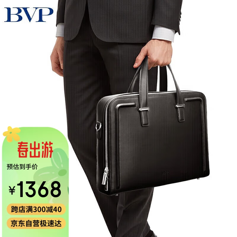 BVP公文包男商务休闲牛皮手提包时尚多功能电脑包大容量旅行包送爱人