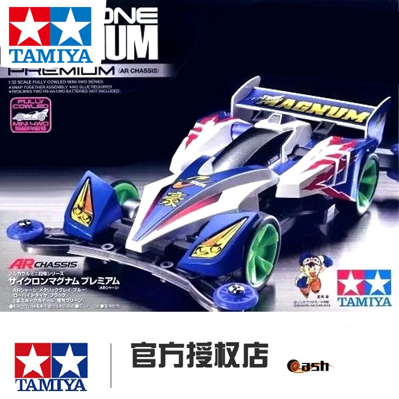 田宫（TAMIYA）日本进口田宫四驱车四驱小子四驱兄弟拼装竞速改装赛车 19440 AR 旋风冲锋