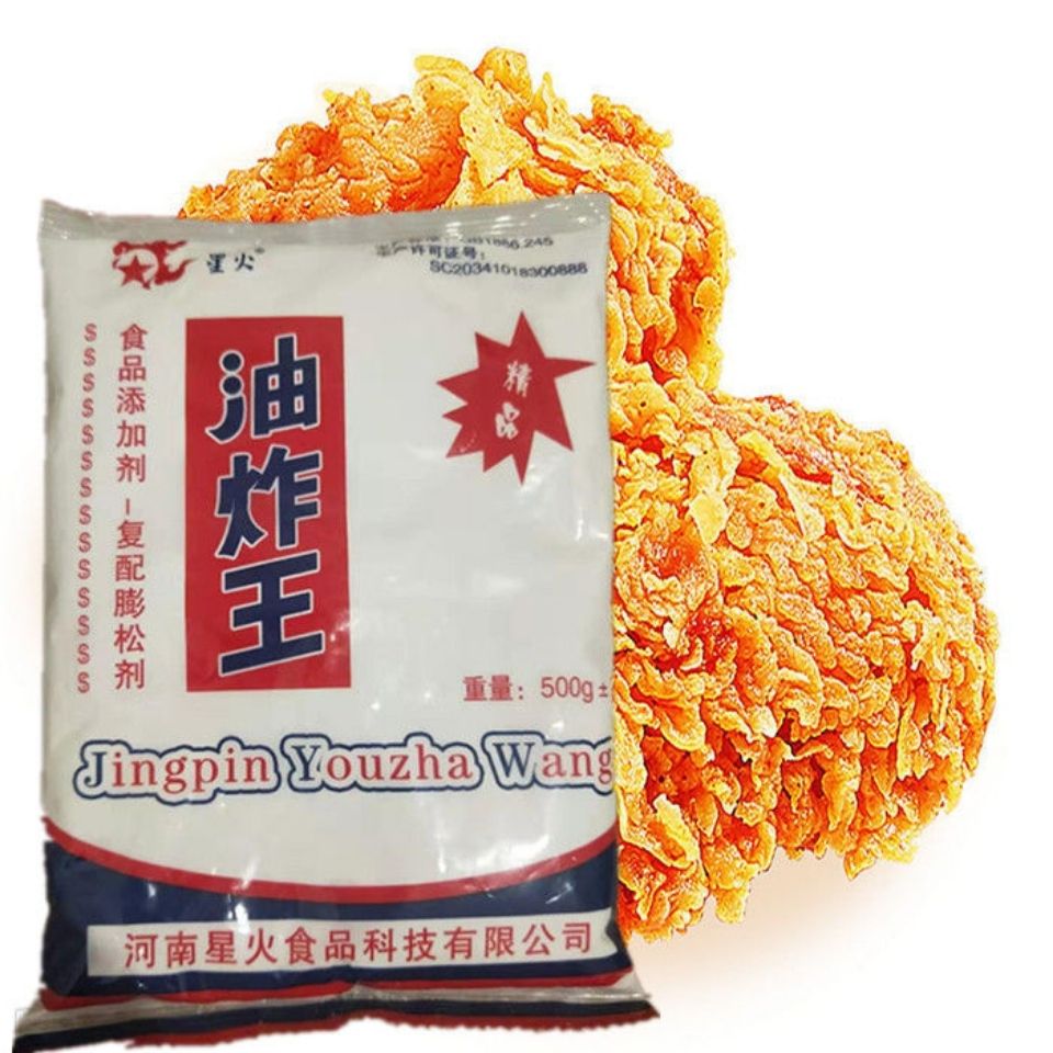 星火油炸王膨松剂炸油条麻花馒头花卷 钙质速效油炸王食品添加剂 包邮