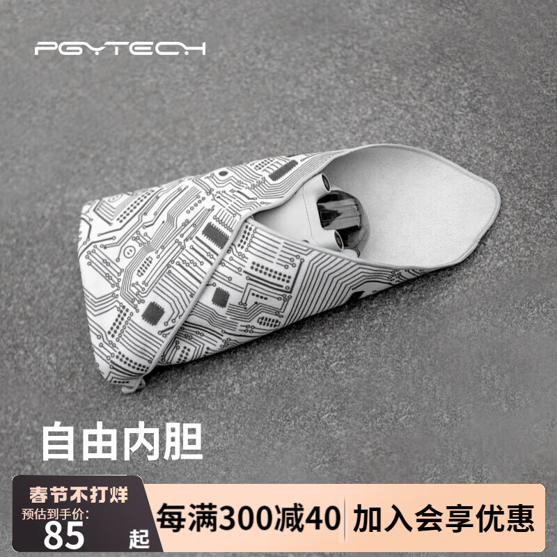 PGYTECH相机包